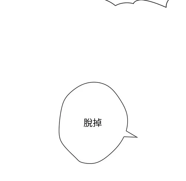 漫画《菜鸟蓝荠理》第1话第48张图