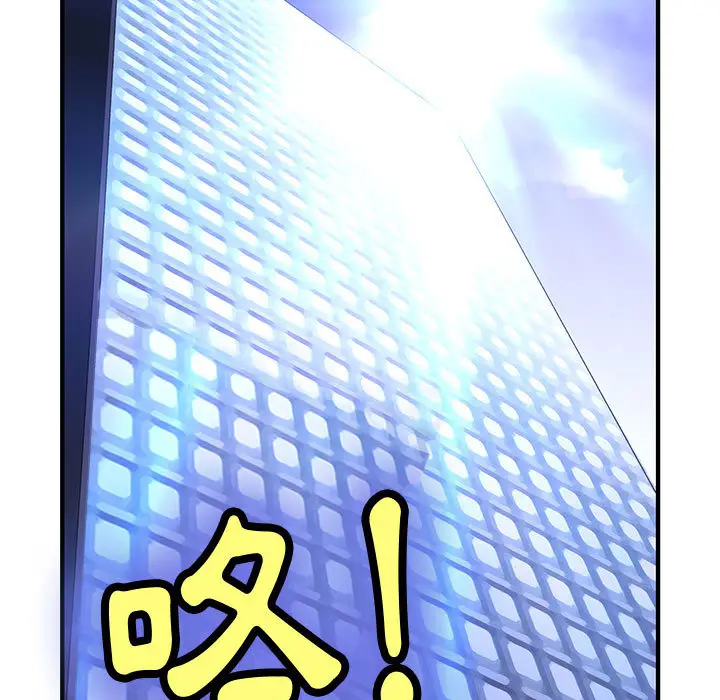 漫画《菜鸟蓝荠理》第1话第5张图