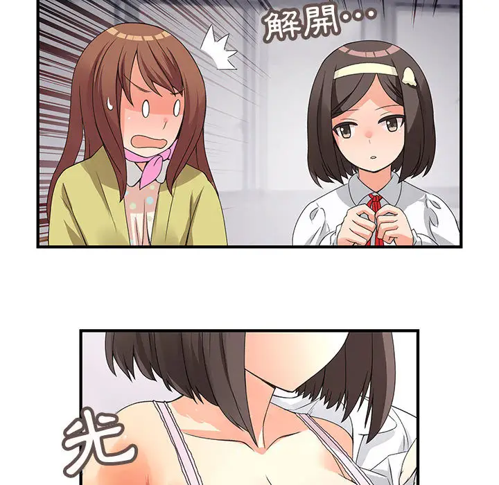 漫画《菜鸟蓝荠理》第1话第52张图