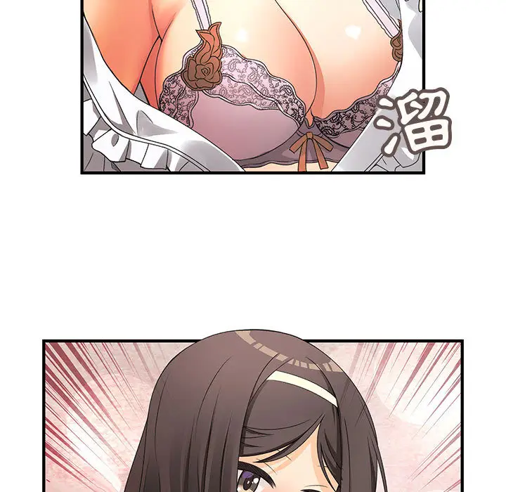 漫画《菜鸟蓝荠理》第1话第53张图