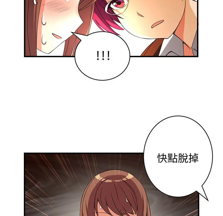 漫画《菜鸟蓝荠理》第1话第59张图