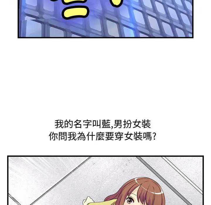 漫画《菜鸟蓝荠理》第1话第6张图