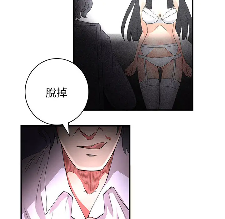 漫画《菜鸟蓝荠理》第1话第62张图