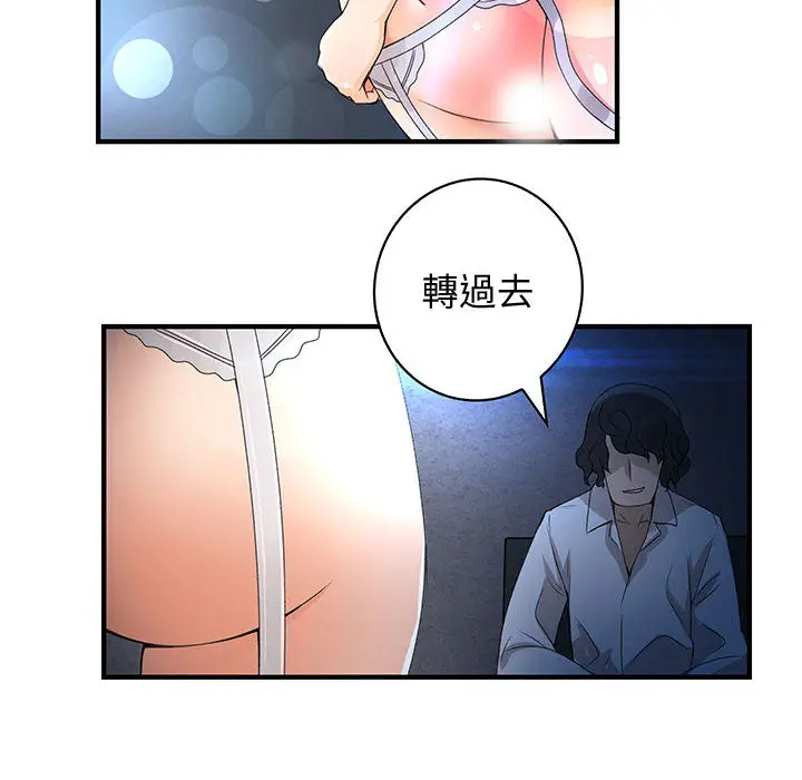 漫画《菜鸟蓝荠理》第1话第66张图