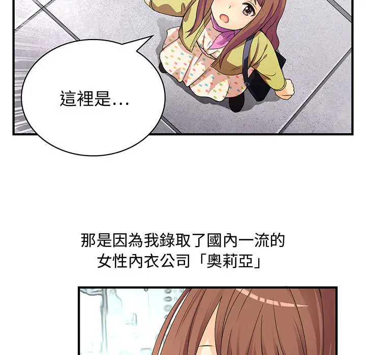 漫画《菜鸟蓝荠理》第1话第7张图
