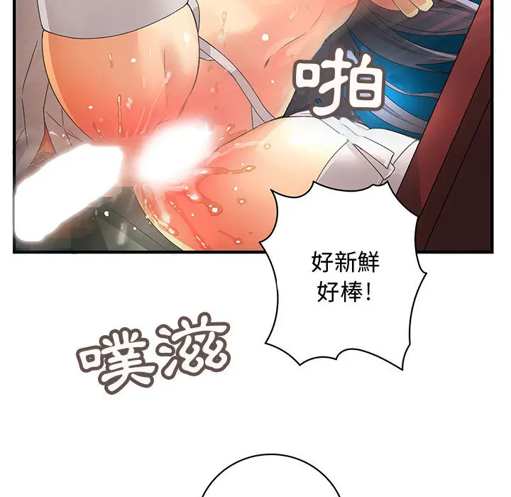 漫画《菜鸟蓝荠理》第1话第75张图