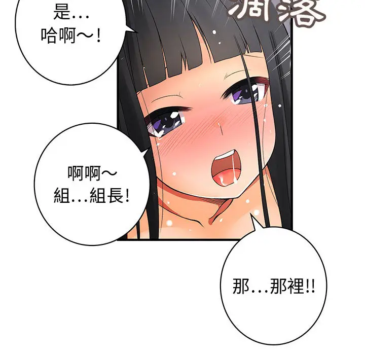 漫画《菜鸟蓝荠理》第1话第77张图