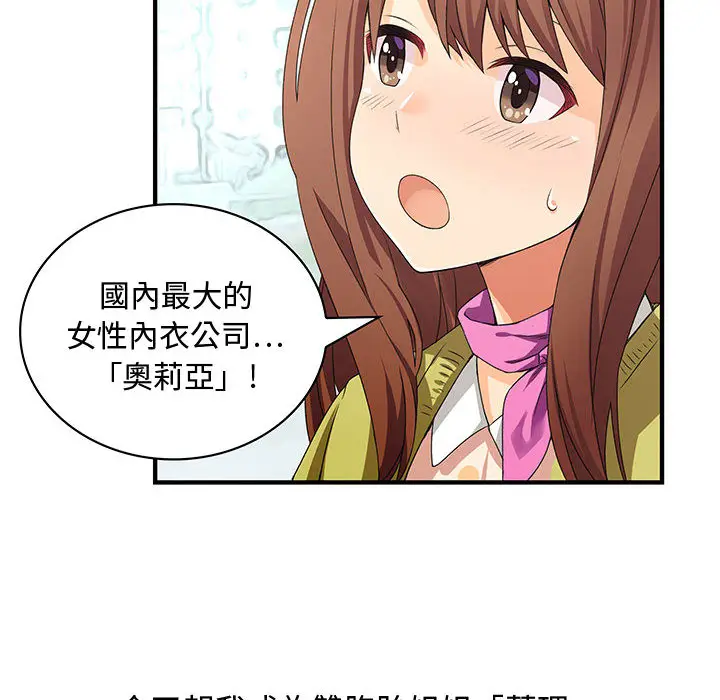 漫画《菜鸟蓝荠理》第1话第8张图