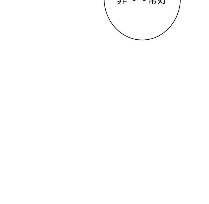 漫画《菜鸟蓝荠理》第1话第86张图