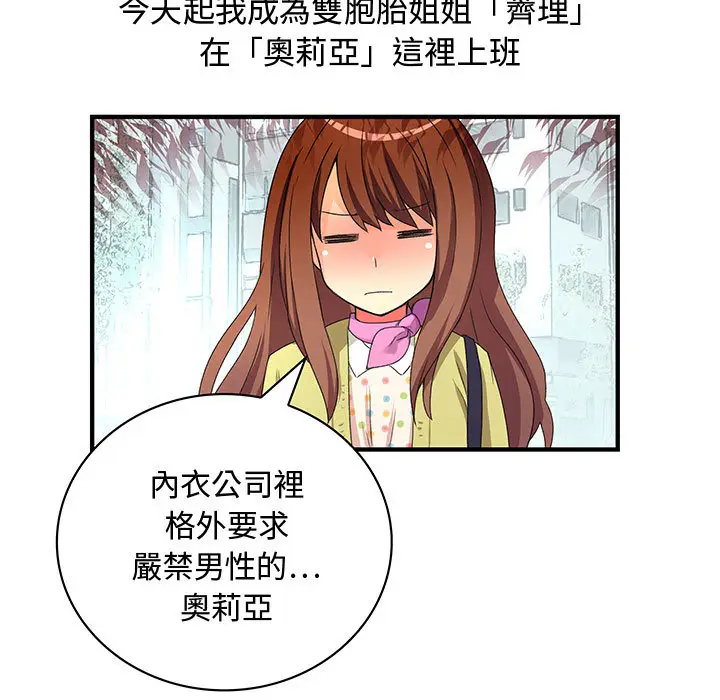 漫画《菜鸟蓝荠理》第1话第9张图