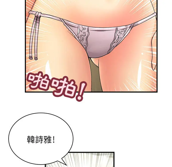 漫画《菜鸟蓝荠理》第2话第11张图