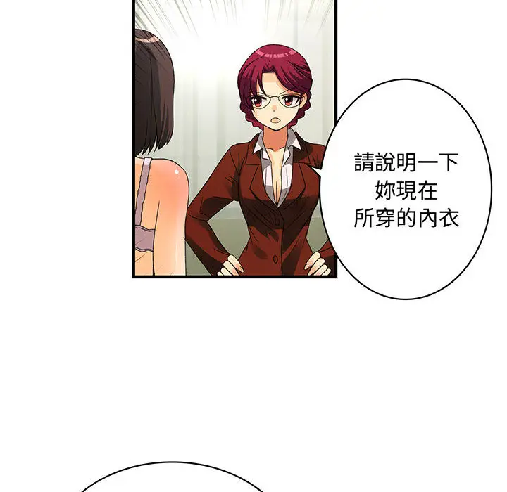 漫画《菜鸟蓝荠理》第2话第12张图
