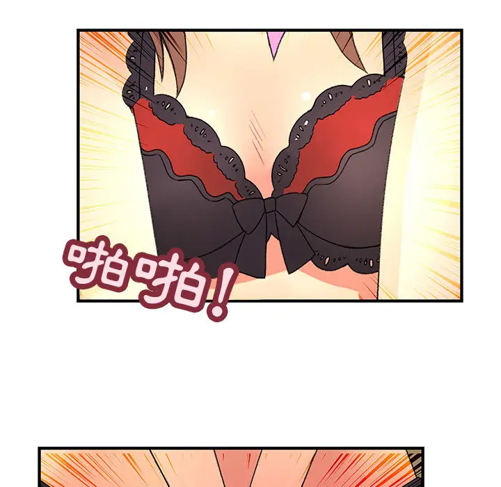 漫画《菜鸟蓝荠理》第2话第17张图