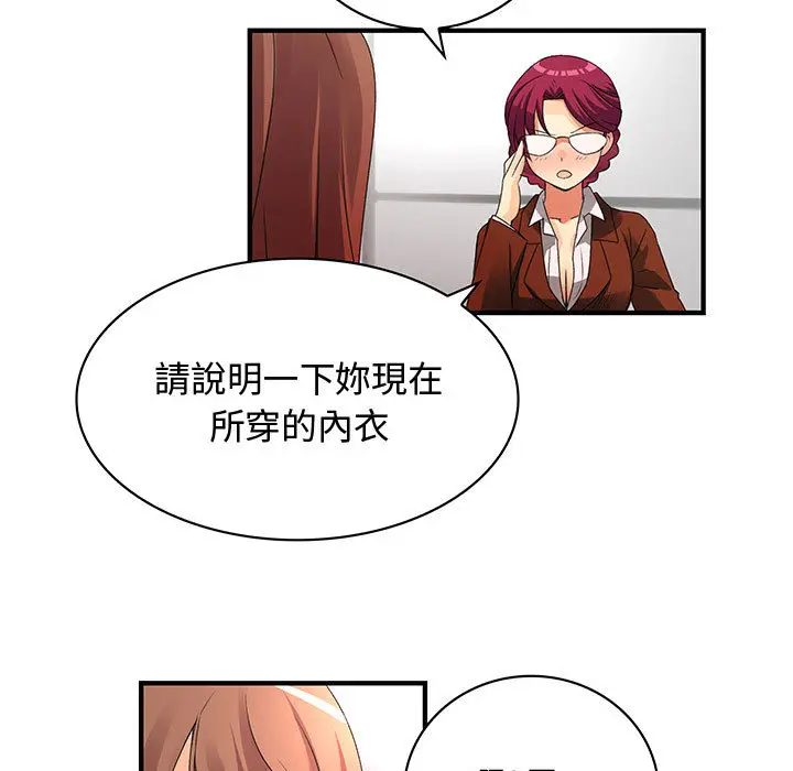 漫画《菜鸟蓝荠理》第2话第20张图