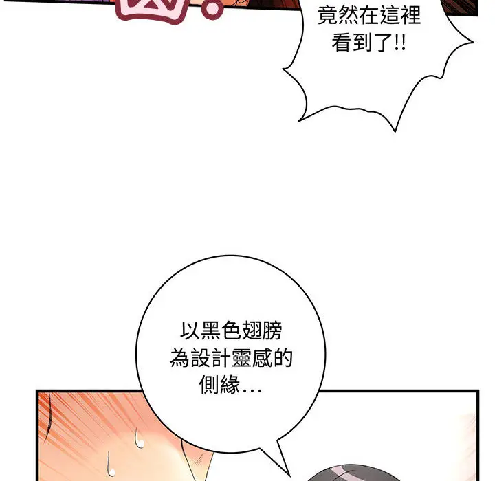 漫画《菜鸟蓝荠理》第2话第23张图