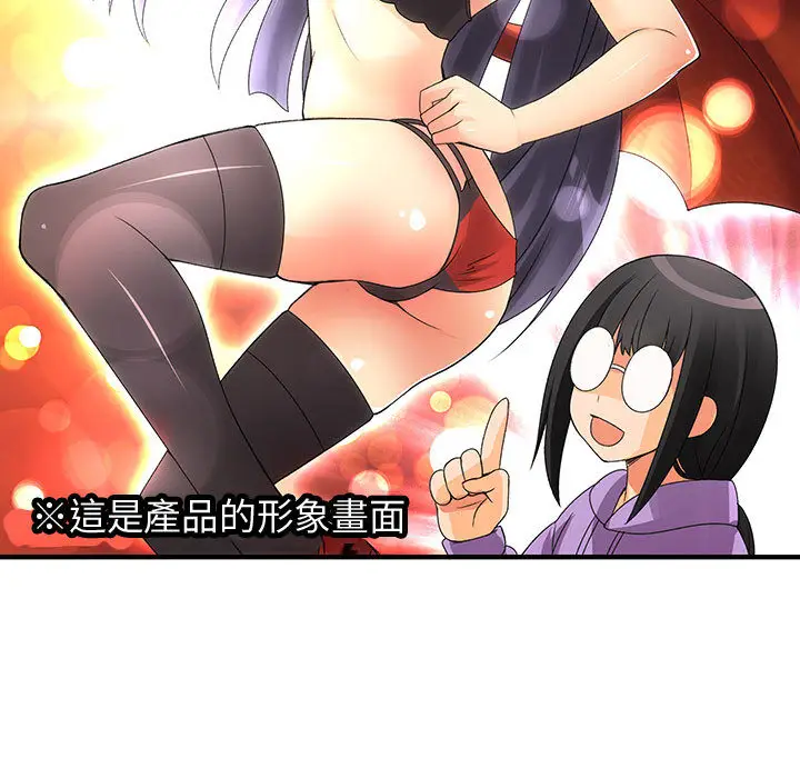 漫画《菜鸟蓝荠理》第2话第26张图
