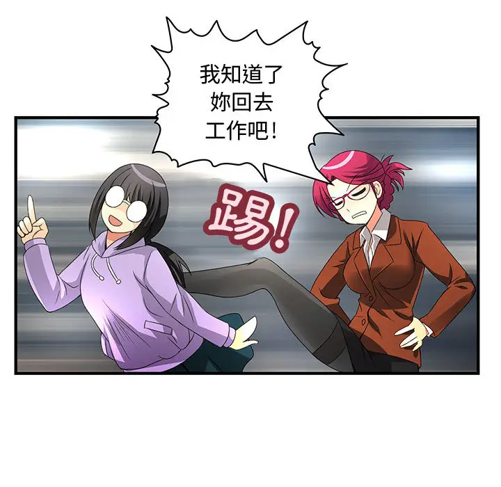 漫画《菜鸟蓝荠理》第2话第27张图