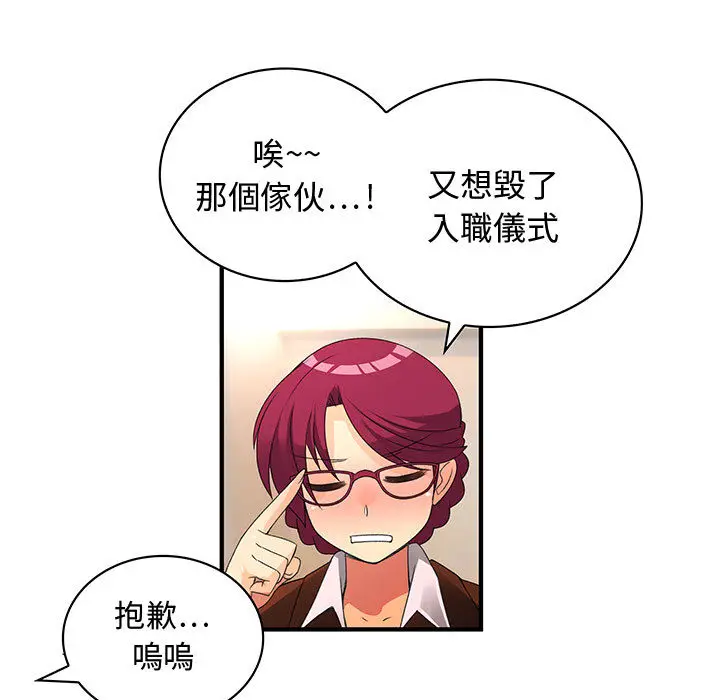 漫画《菜鸟蓝荠理》第2话第28张图