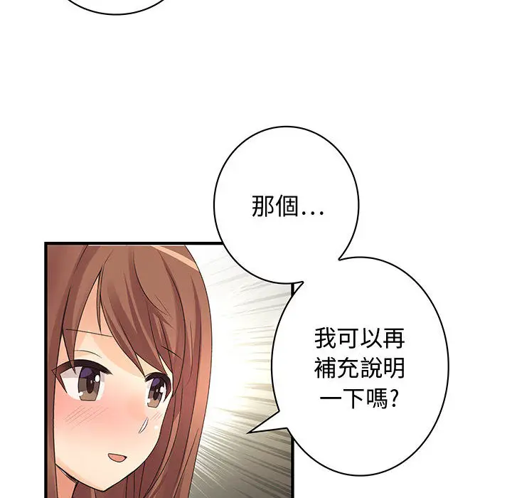 漫画《菜鸟蓝荠理》第2话第29张图