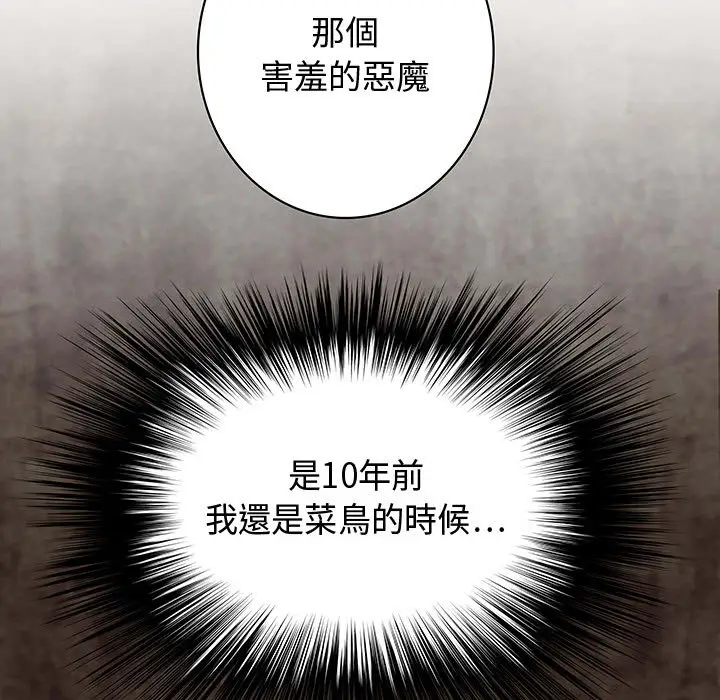 漫画《菜鸟蓝荠理》第2话第36张图
