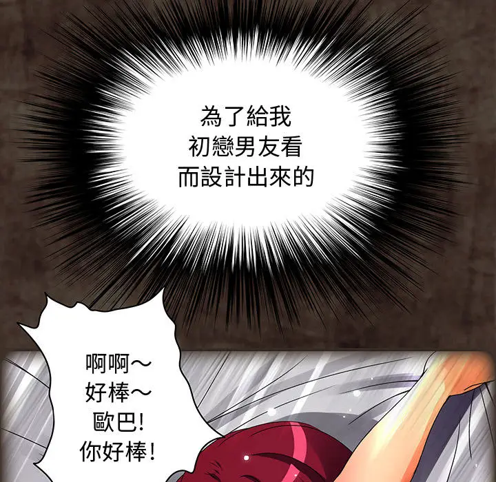 漫画《菜鸟蓝荠理》第2话第40张图