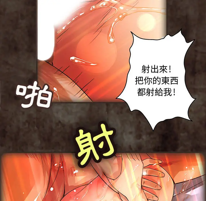 漫画《菜鸟蓝荠理》第2话第45张图
