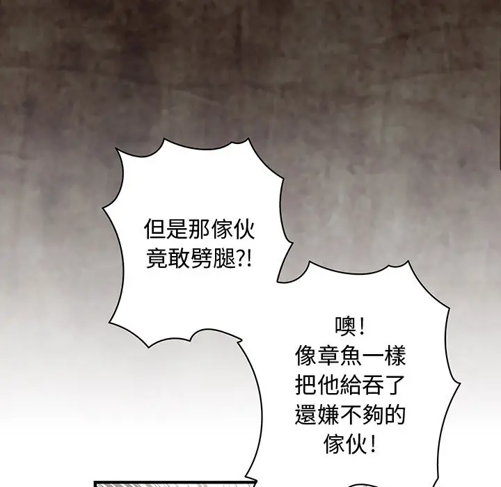 漫画《菜鸟蓝荠理》第2话第51张图