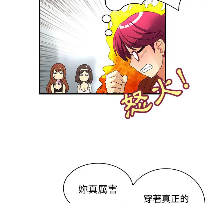 漫画《菜鸟蓝荠理》第2话第52张图