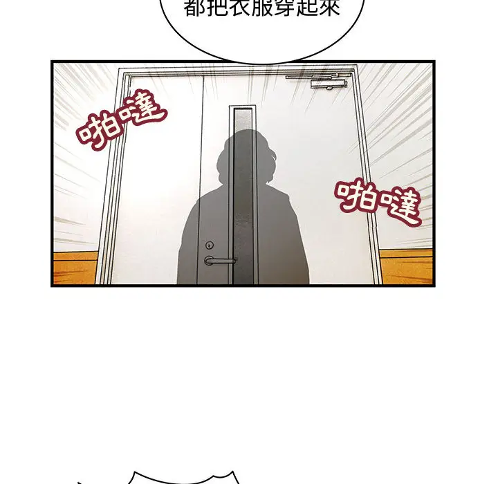 漫画《菜鸟蓝荠理》第2话第57张图