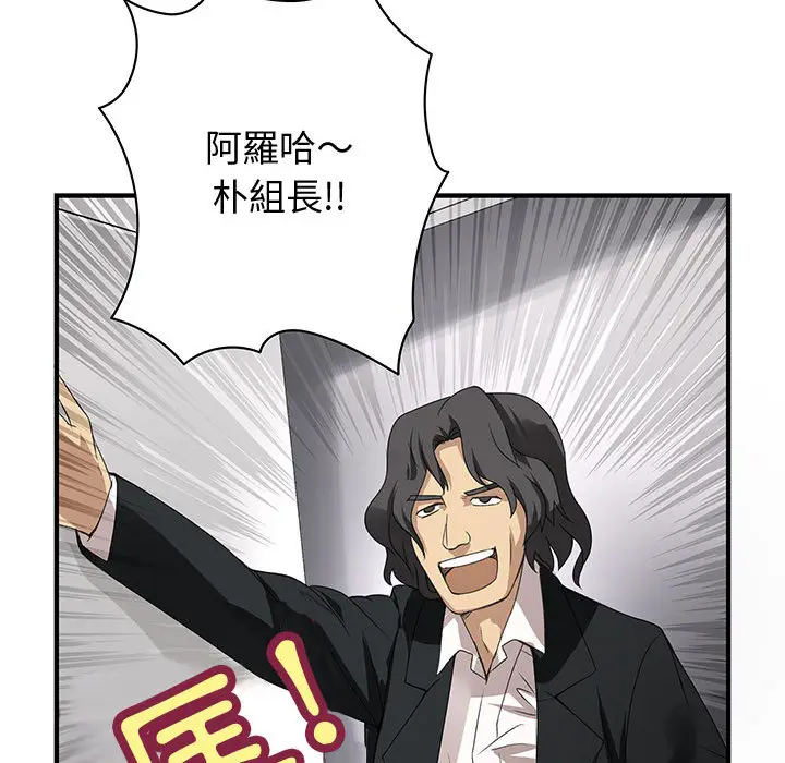 漫画《菜鸟蓝荠理》第2话第58张图