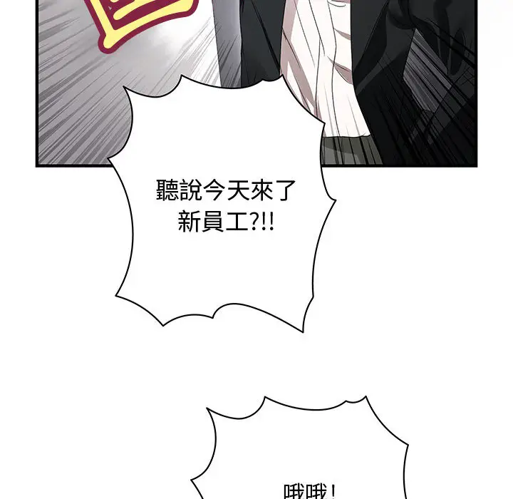漫画《菜鸟蓝荠理》第2话第59张图