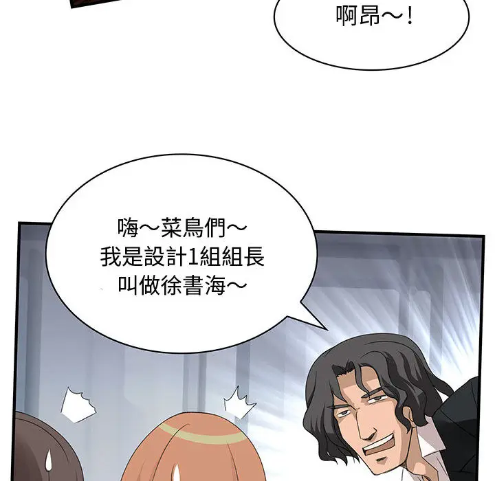 漫画《菜鸟蓝荠理》第2话第64张图
