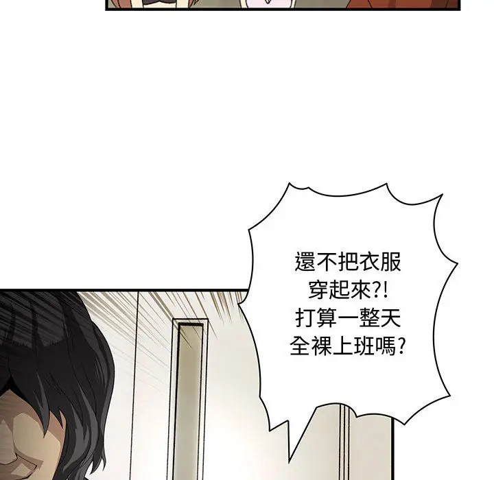 漫画《菜鸟蓝荠理》第2话第69张图