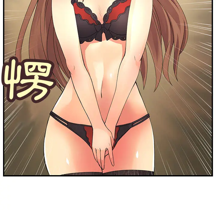 漫画《菜鸟蓝荠理》第2话第7张图