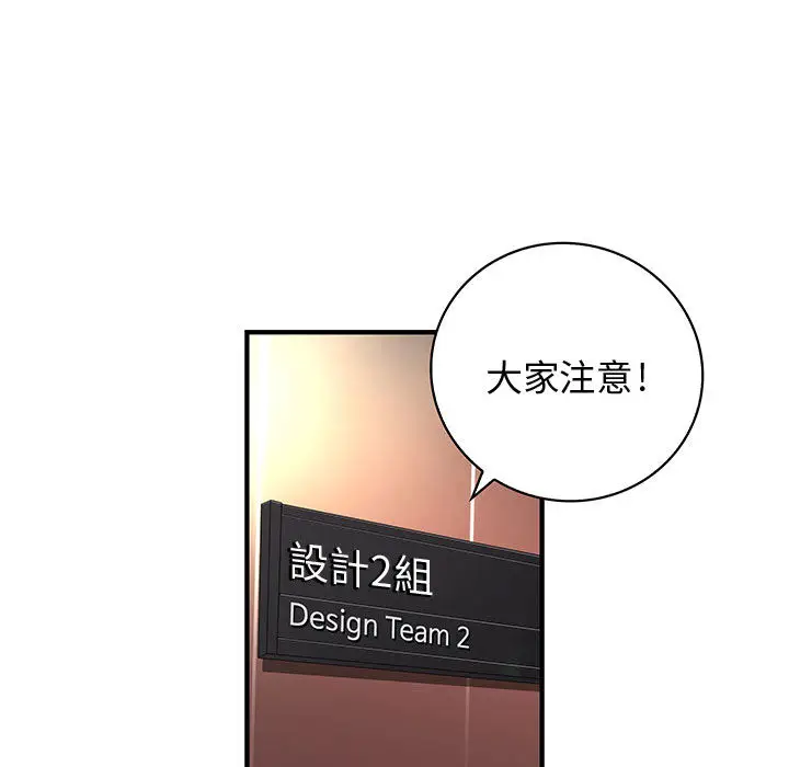 漫画《菜鸟蓝荠理》第2话第72张图