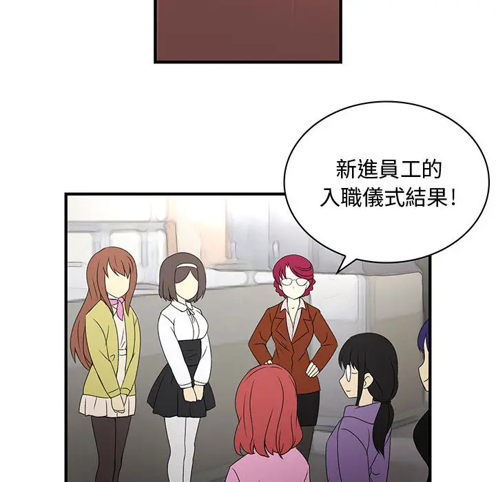 漫画《菜鸟蓝荠理》第2话第73张图
