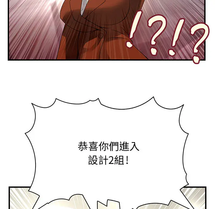 漫画《菜鸟蓝荠理》第2话第85张图