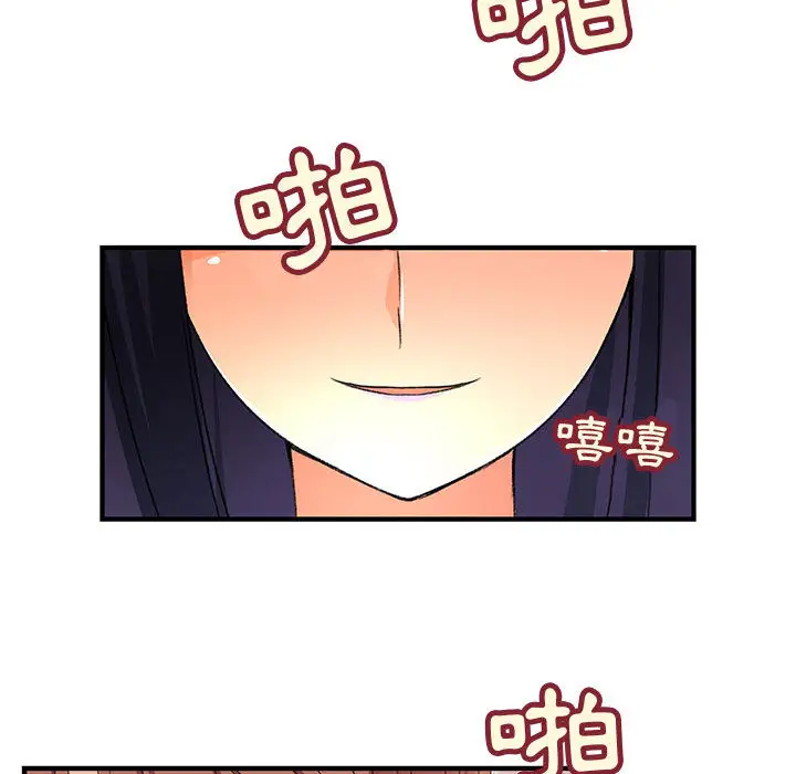 漫画《菜鸟蓝荠理》第2话第88张图