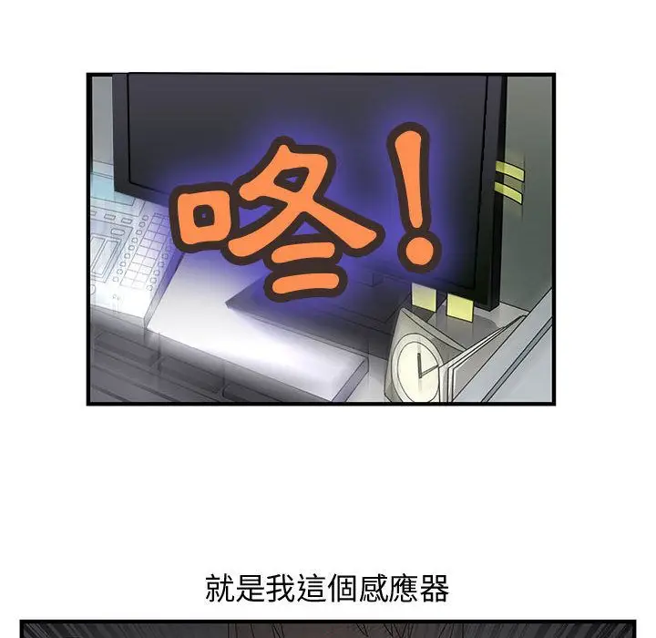 漫画《菜鸟蓝荠理》第3话第11张图