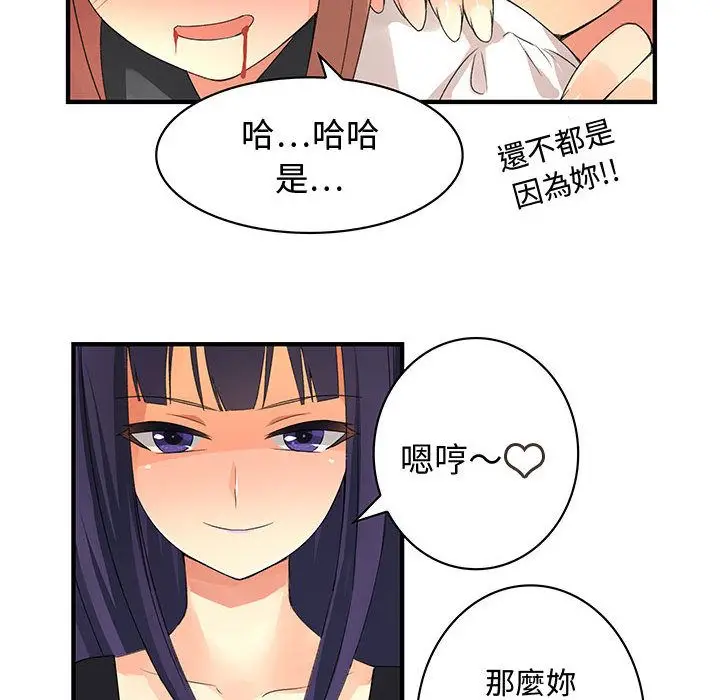 漫画《菜鸟蓝荠理》第3话第15张图