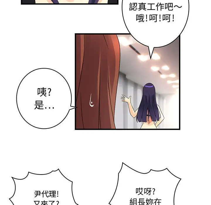 漫画《菜鸟蓝荠理》第3话第16张图
