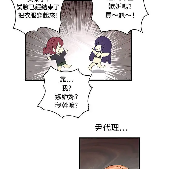 漫画《菜鸟蓝荠理》第3话第17张图