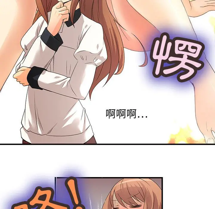 漫画《菜鸟蓝荠理》第3话第20张图