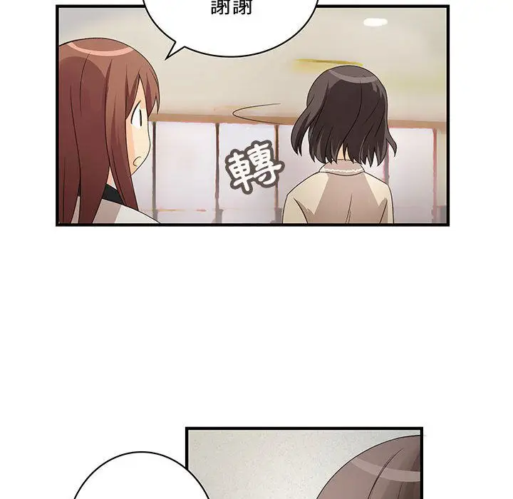 漫画《菜鸟蓝荠理》第3话第26张图