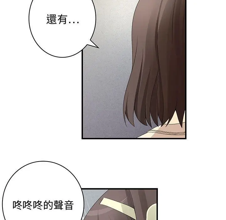 漫画《菜鸟蓝荠理》第3话第27张图
