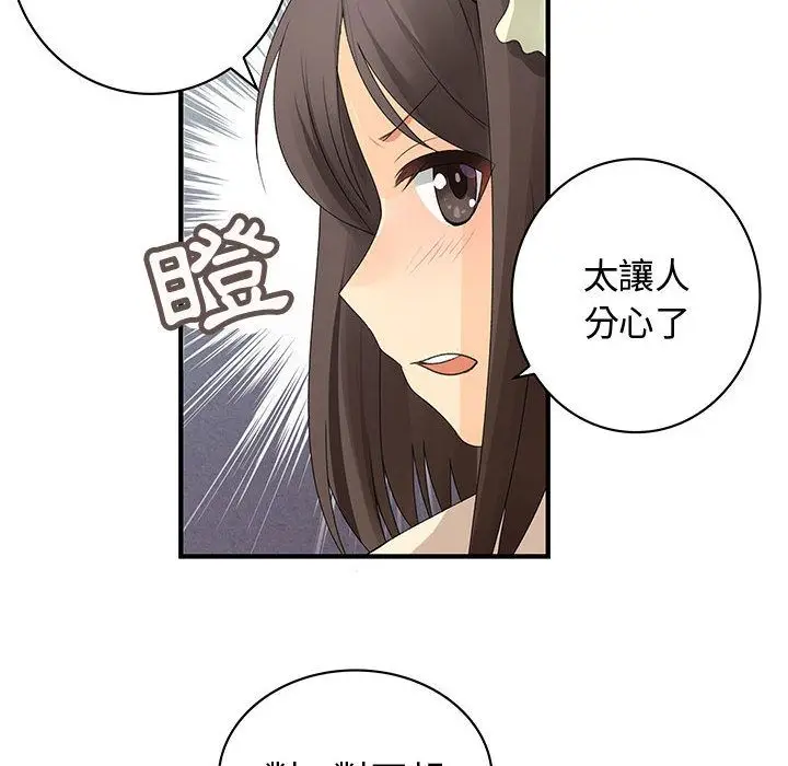 漫画《菜鸟蓝荠理》第3话第28张图