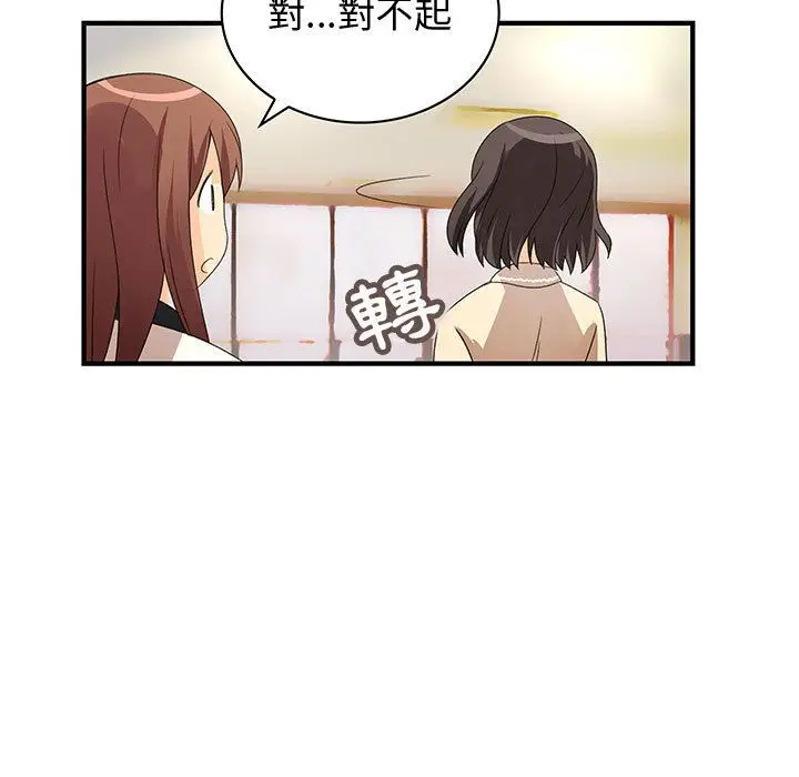 漫画《菜鸟蓝荠理》第3话第29张图