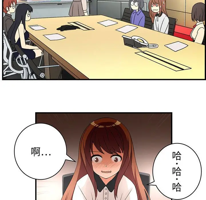 漫画《菜鸟蓝荠理》第3话第34张图