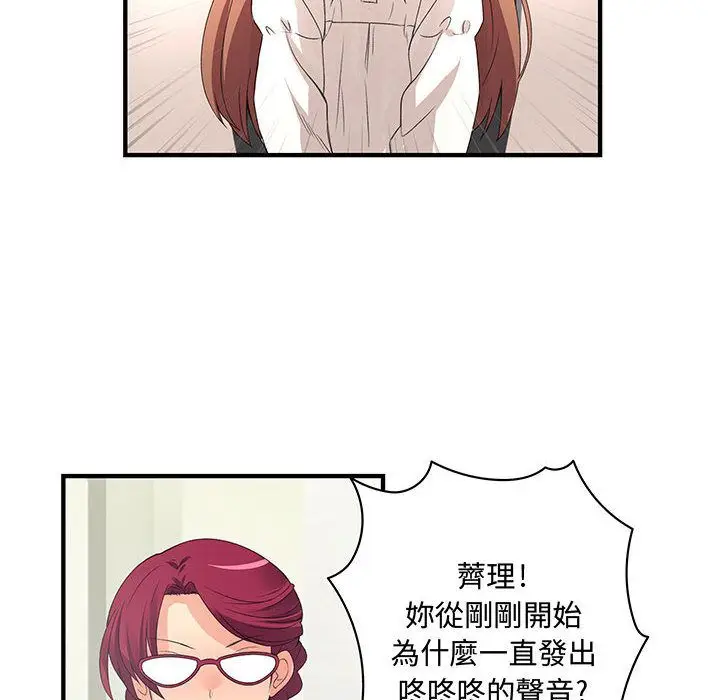 漫画《菜鸟蓝荠理》第3话第35张图
