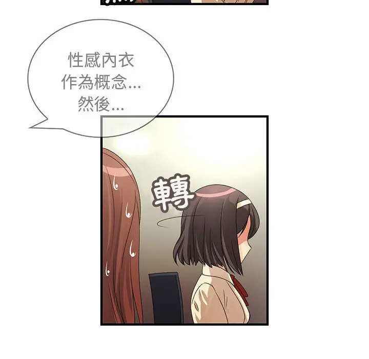 漫画《菜鸟蓝荠理》第3话第39张图